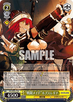 “戦闘メイド”ルプスレギナ 【OVL/SE54-13N】